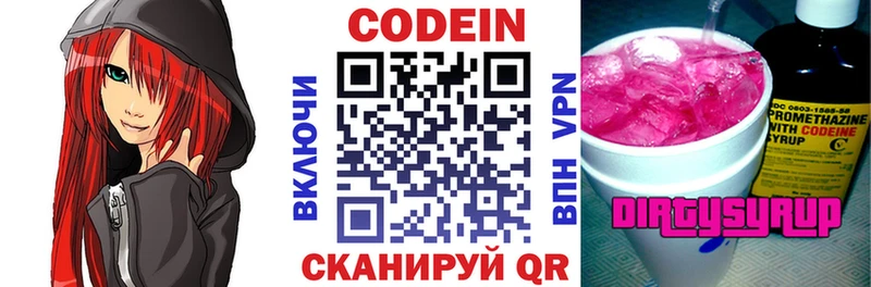 Кодеин напиток Lean (лин)  мега маркетплейс  Нефтекамск 